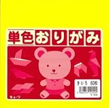 Japanese Origami Paper 6