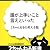 誰が上手いこと言えといった―2ちゃんねるの笑える話