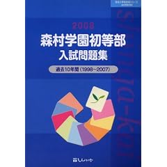 �X���w���������������W�\�ߋ�10�N�� (2008) (�L�����w�Z���i�V���[�Y)