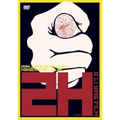 2H(�j�G�C�`) [DVD]