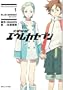Eureka Seven Novel Volume 1: Blue Monday (Eureka Seven: Psalms of Planets) (v. 1)