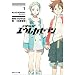 Eureka Seven Novel Volume 1: Blue Monday (Eureka Seven: Psalms of Planets) (v. 1)