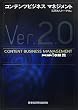�R���e���c�r�W�l�X�}�l�W�����gVer.2.0