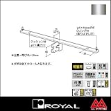 e-kanamono ロイヤル クイックブラケット RQB 250 クローム