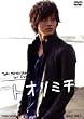 TORI MATSUZAKA 1stDVD トオリミチ