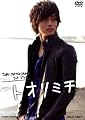 TORI MATSUZAKA 1stDVD トオリミチ