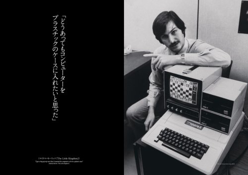 Cover image : スティーブ・ジョブズ 偉大なるクリエイティブ・ディレクターの軌跡