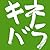 木根尚登20周年記念ベスト TM楽曲集 キネバラ