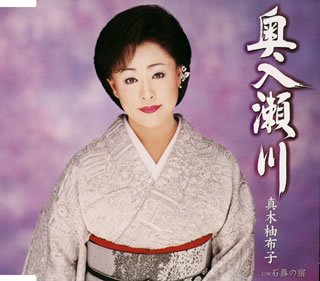[画像] 奥入瀬川