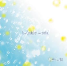 twinkle world / 始まりの歌