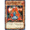 遊戯王カード 【 ラヴァル炎火山の侍女 】 DT11-JP017-N 《デュエルターミナル－オメガの裁き》