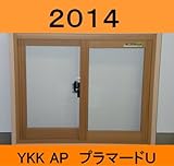二重サッシYKKAPプラマードU【2014】(W1801?2000ミリ：H1201?1400ミリ)透明ガラス厚さ5ミリ組込・取付工事費込み【埼玉県南部・東京都23区限定】【断熱・省エネ・防音・防犯】