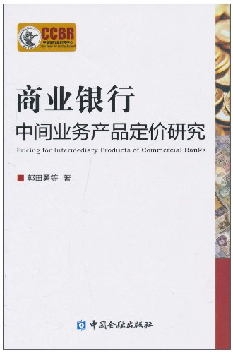 中间继电器_z银行中间业务收入