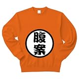 【私に腹案があります…腹案言えず申し訳ない…鳩山さん系ネタグッズ！】アピールシリーズ　腹案 トレーナ M