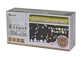 タカショー 2in1シリーズ イルミネーション ストレート 200球 LIT-ST200 ホワイト・シャンパンゴールド 949486