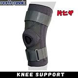 NorthPeak ニーサポート