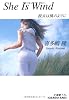 She Is Wind―彼女は風のように (光文社文庫)