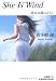 She Is Wind����������Τ褦�� (��ʸ��ʸ��)