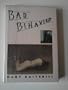 Bad Behavior