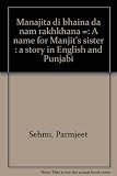 Manajīta dī bhaina dā nāṃ rakhkhaṇā = A name for Manjit's sister : a story in English and Punjabi
