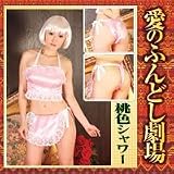 ふんどし劇場　サテンレースふんどしセット　GF0011PI