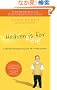 Heaven is for Real: A Little Boy's Astounding Story of His Trip to Heaven and Back