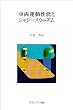 車両運動性能とシャシーメカニズム