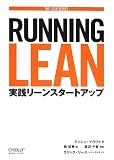 Running Lean �\���H���[���X�^�[�g�A�b�v (THE LEAN SERIES)