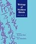 Writings of Nichiren Shonin; Nin: Doctrine 3