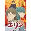 �b�̑t�� �G���� ��11�� [DVD]