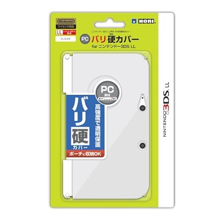 【3DS LL用】任天堂公式ライセンス商品 PCバリ硬カバー for ニンテンドー3DS LL クリア