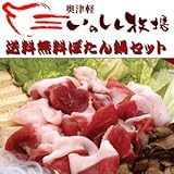 奥津軽いのしし肉 ぼたん鍋セット(3~4人前)