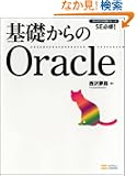 ��b�����Oracle (DVD�t) (�v���O���}�̎�V���[�Y)
