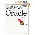 ��b�����Oracle (DVD�t) (�v���O���}�̎�V���[�Y)