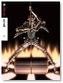 D.Gray-man 2nd stage 10 [DVD]