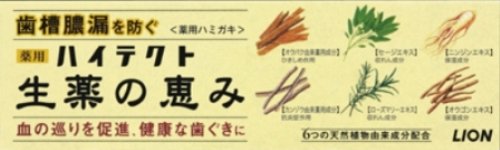 ハイテクト生薬の恵み 90G