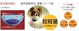 犬の無駄吠え防止 ブルボイス （全犬種対応）の画像