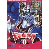 Ultraman Gaia: 11th Volume (Chinese Edition)