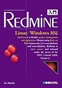 入門Redmine Linux/Windows対応