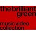 the brilliant green Music Video Collection �f98-�f08 [DVD]