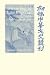 Mourning in Late Imperial China: Filial Piety and the State (Cambridge Studies in Chinese History, Literature and Institutions)