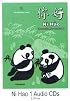 Ni Hao Level 1: Level 1