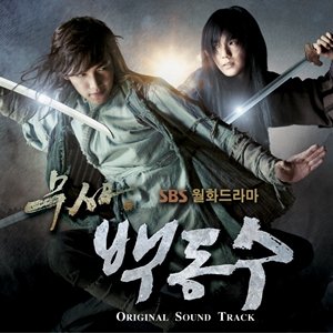 OST(2CD)/武士べク・ドンス(SBS韓国ドラマ) Various Artists