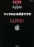 AERA×Apple  Love?Apple アップルはお好きですか (アエラムック)