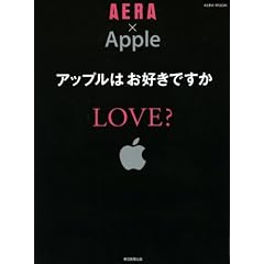 AERA�~Apple  Love?Apple �A�b�v���͂��D���ł��� (�A�G�����b�N)