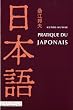 Pratique du japonais (1CD audio MP3)