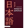 Pratique du japonais (1CD audio MP3)