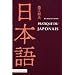 Pratique du japonais (1CD audio MP3)