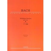 ベーレンライター原典版 バッハ マタイ受難曲（BVS-1）(Barenreiter Urtext―Vocal Score 1)