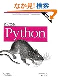 ���߂Ă�Python ��3��